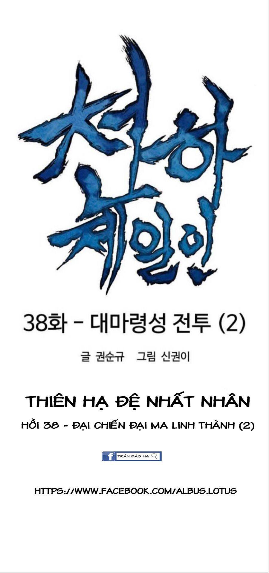 Thiên Hạ Đệ Nhất Nhân Chapter 38 - Trang 2