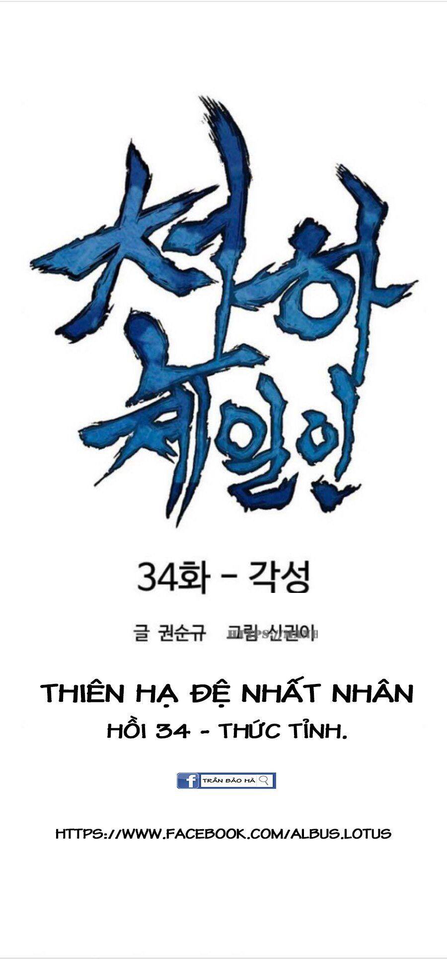 Thiên Hạ Đệ Nhất Nhân Chapter 34 - Trang 2