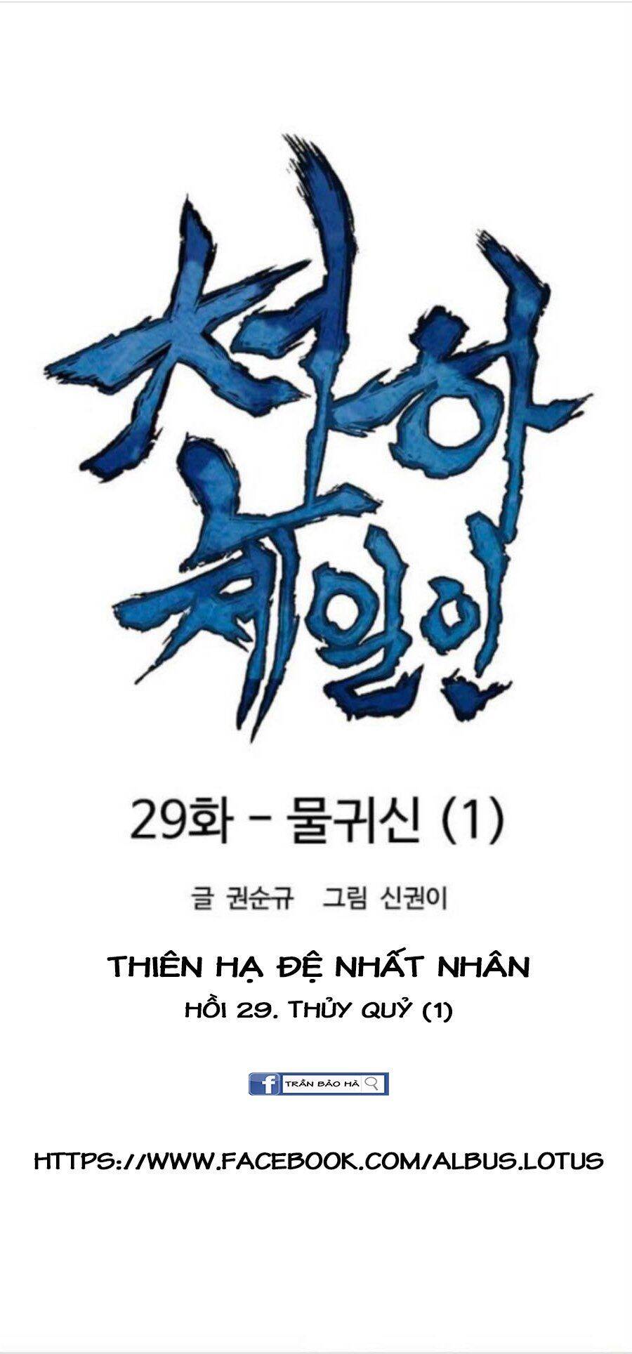 Thiên Hạ Đệ Nhất Nhân Chapter 29 - Trang 2