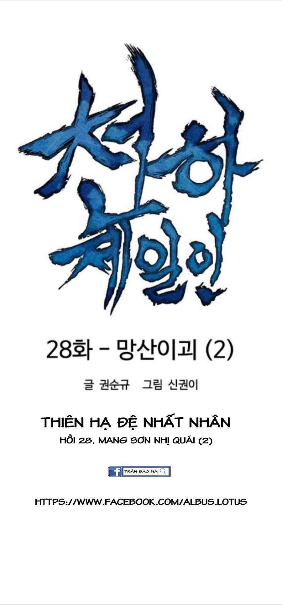 Thiên Hạ Đệ Nhất Nhân Chapter 28 - Trang 2