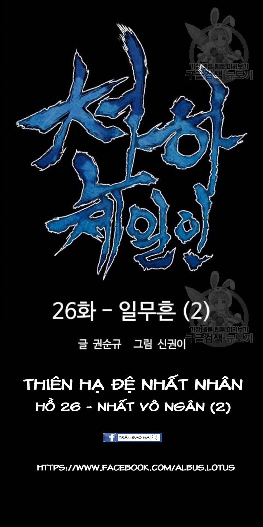 Thiên Hạ Đệ Nhất Nhân Chapter 26 - Trang 2