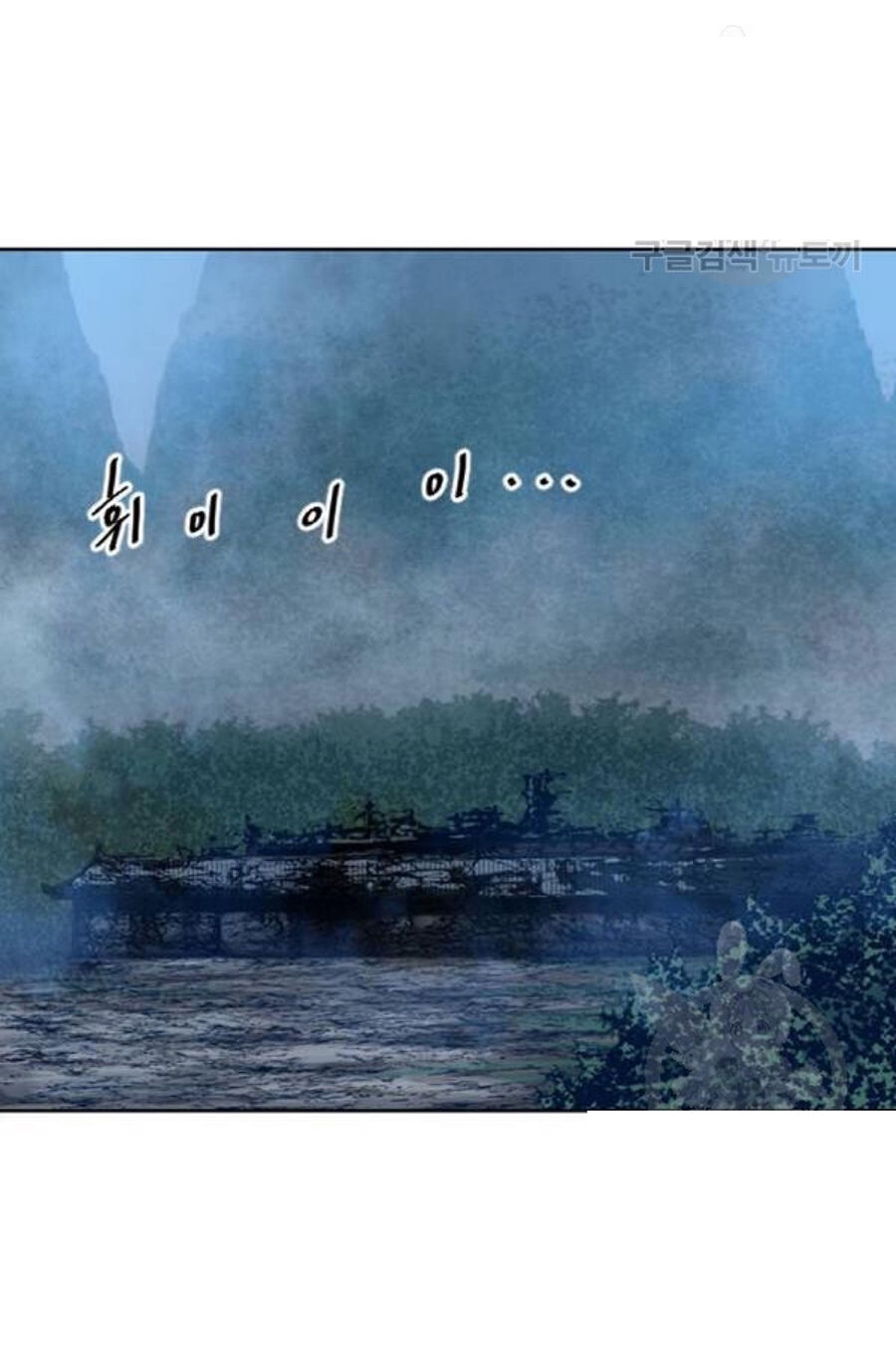 Thiên Hạ Đệ Nhất Nhân Chapter 26 - Trang 2