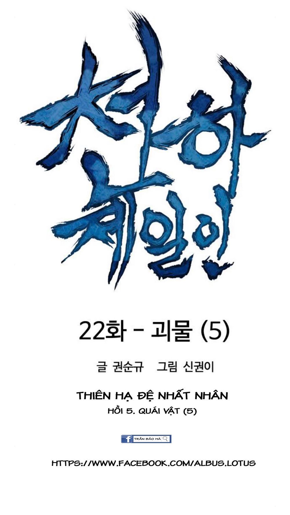 Thiên Hạ Đệ Nhất Nhân Chapter 22 - Trang 2