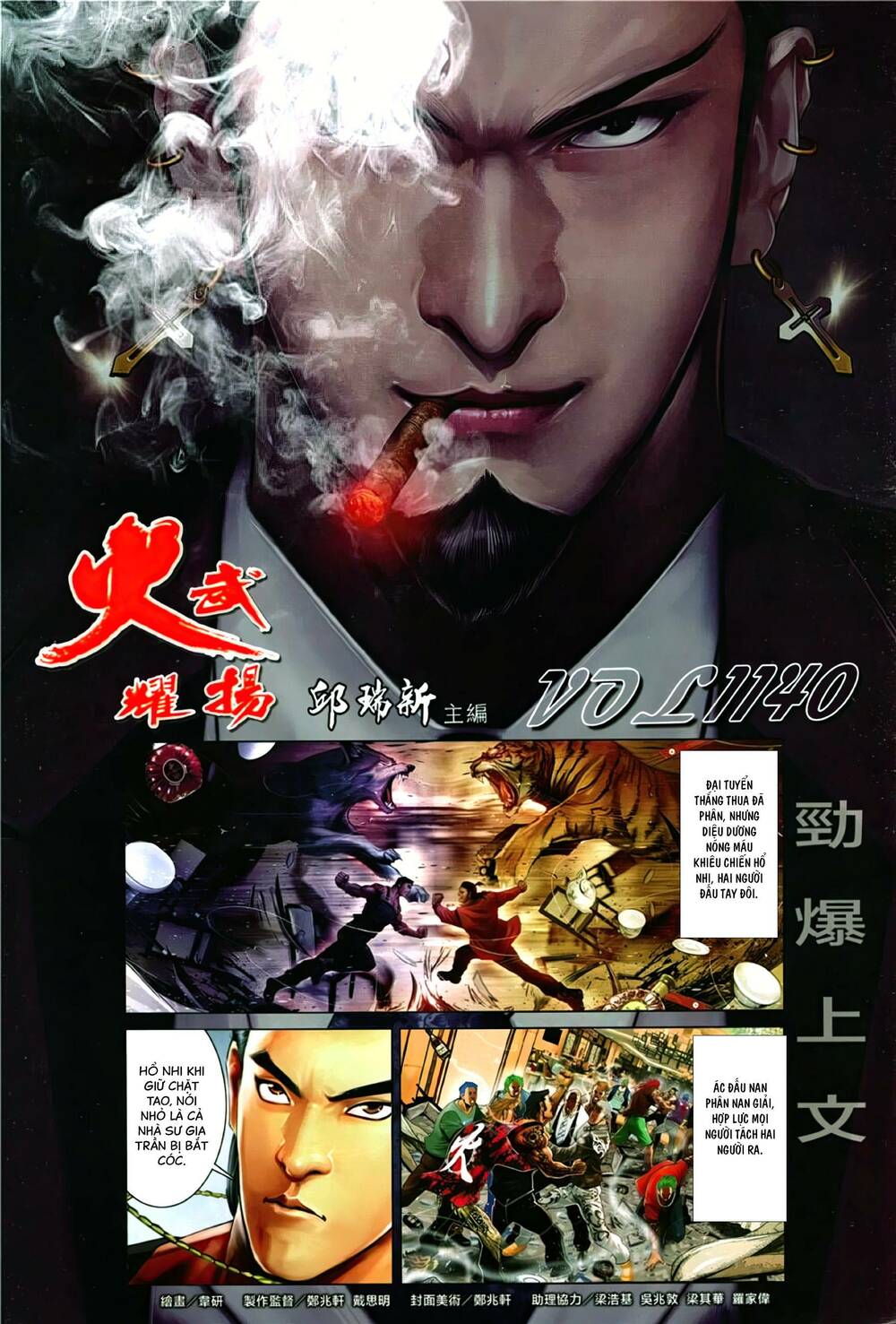 Hỏa Vũ Diệu Dương Chapter 1140 - Trang 2