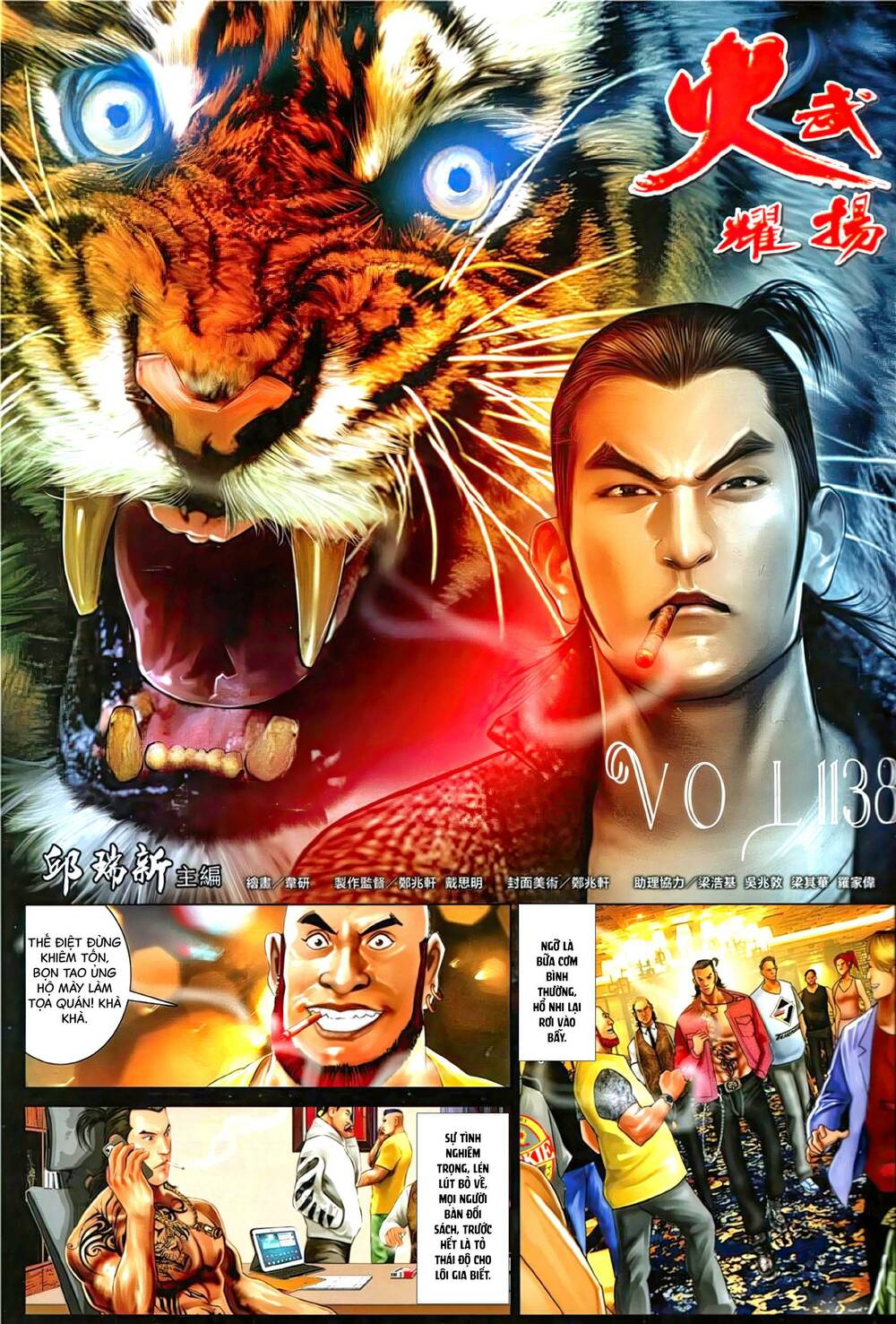 Hỏa Vũ Diệu Dương Chapter 1138 - Trang 2