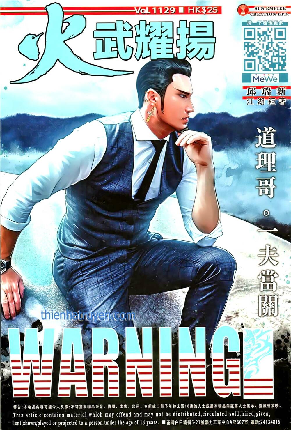 Hỏa Vũ Diệu Dương Chapter 1129 - Trang 2