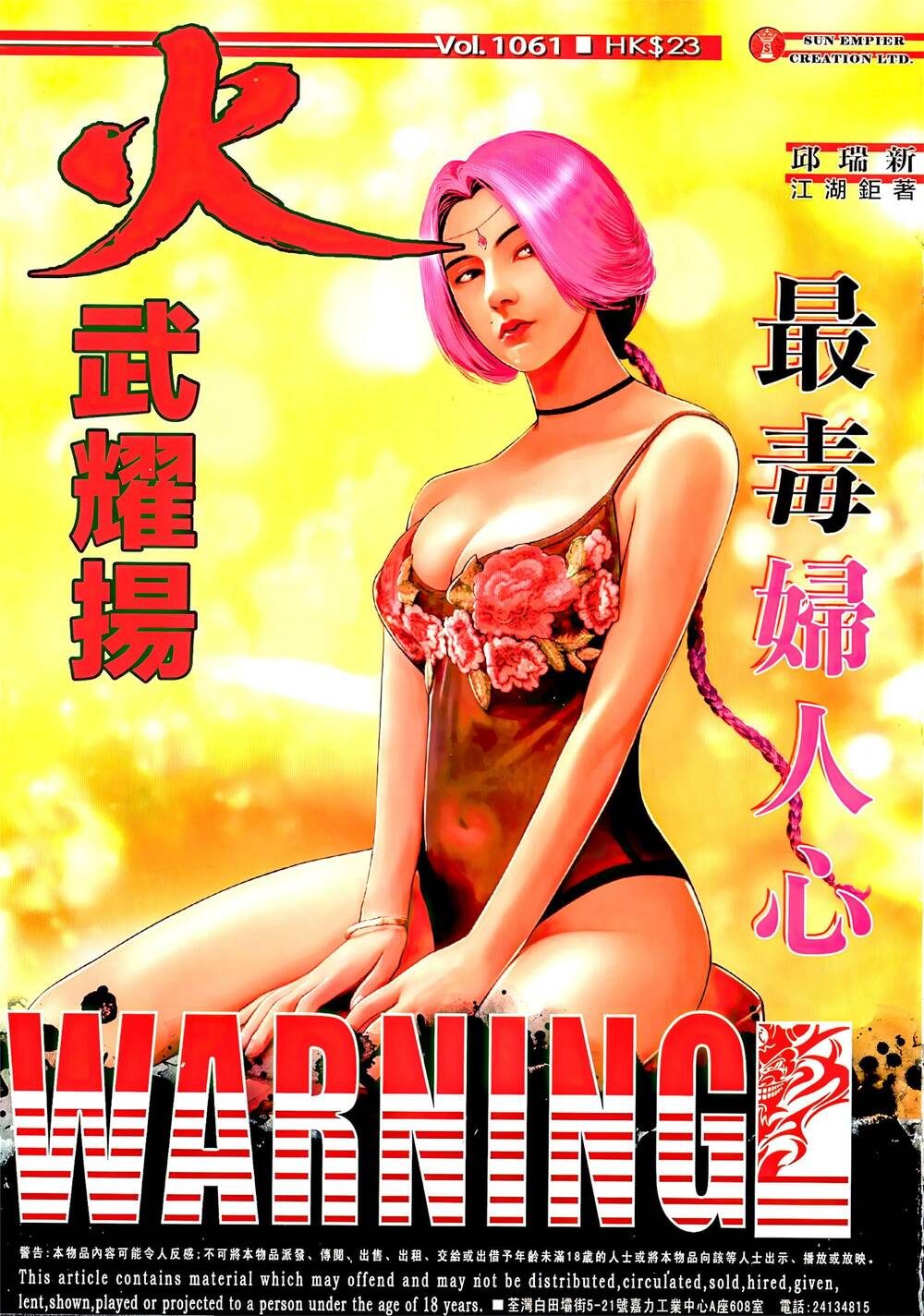 Hỏa Vũ Diệu Dương Chapter 1061 - Trang 2