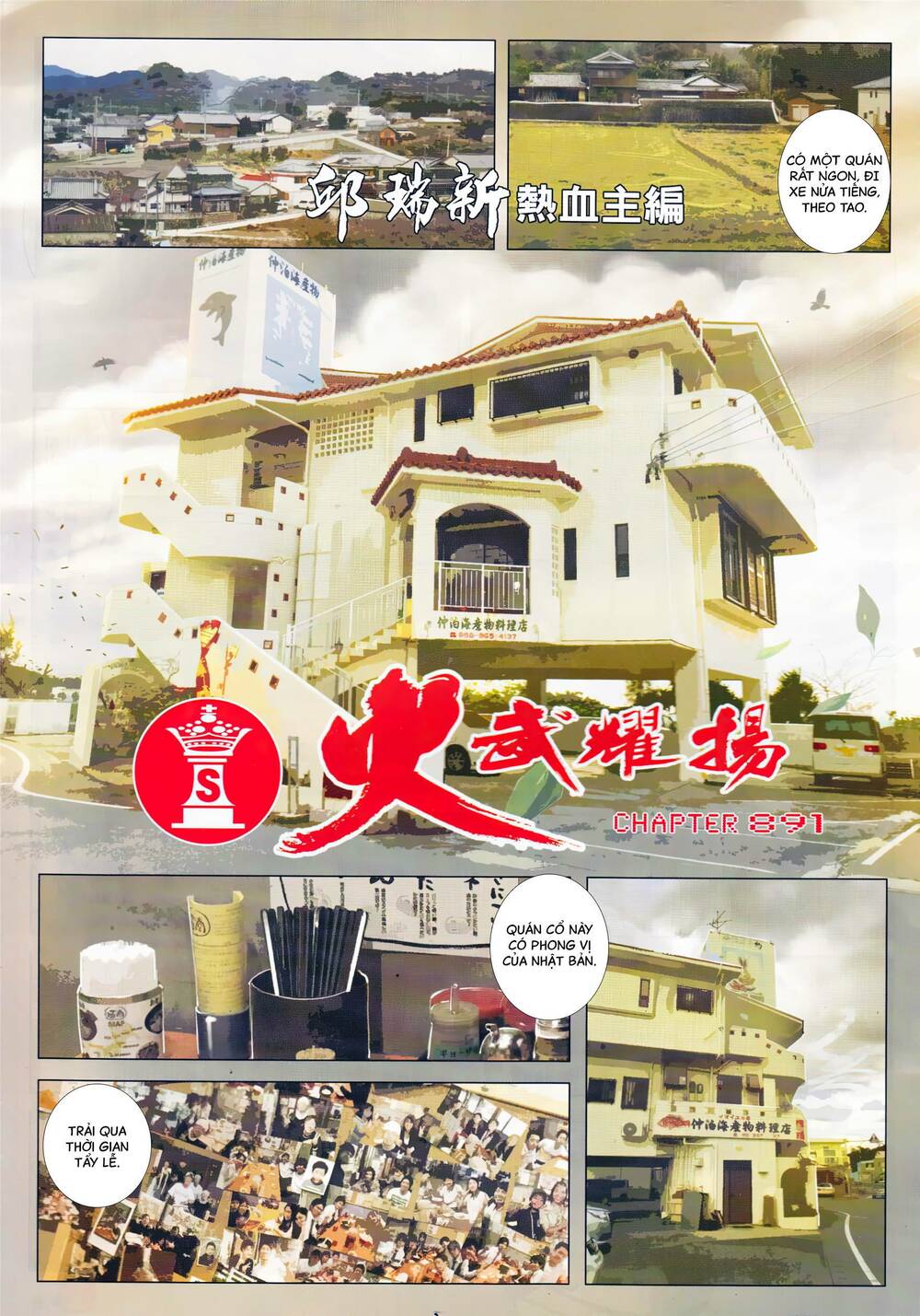 Hỏa Vũ Diệu Dương Chapter 891 - Trang 2