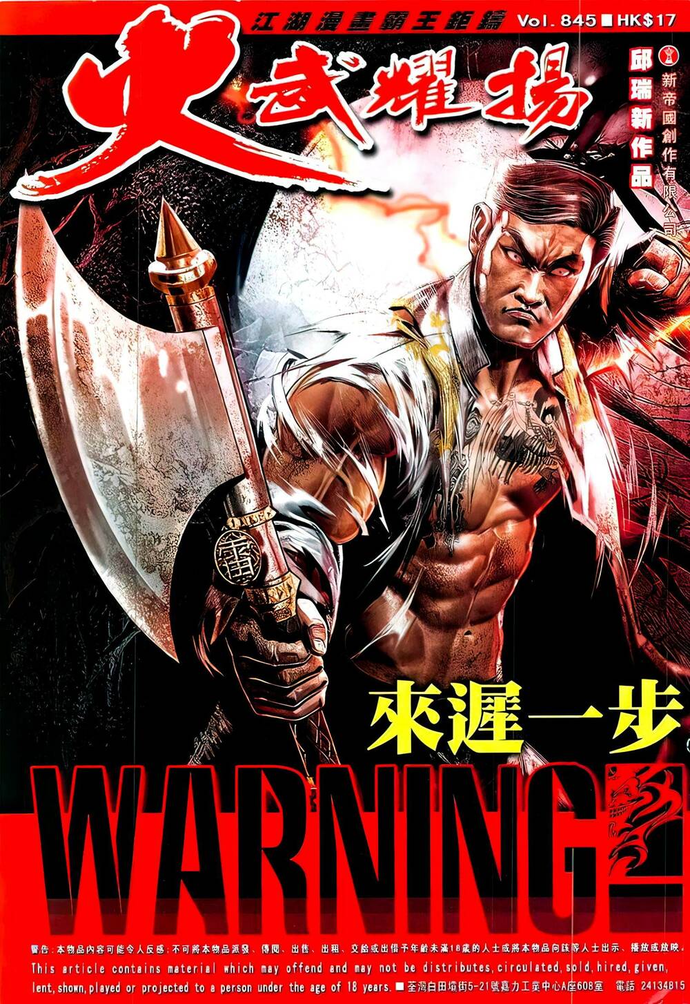 Hỏa Vũ Diệu Dương Chapter 845 - Trang 2