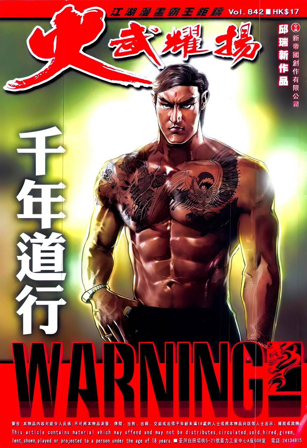 Hỏa Vũ Diệu Dương Chapter 842 - Trang 2