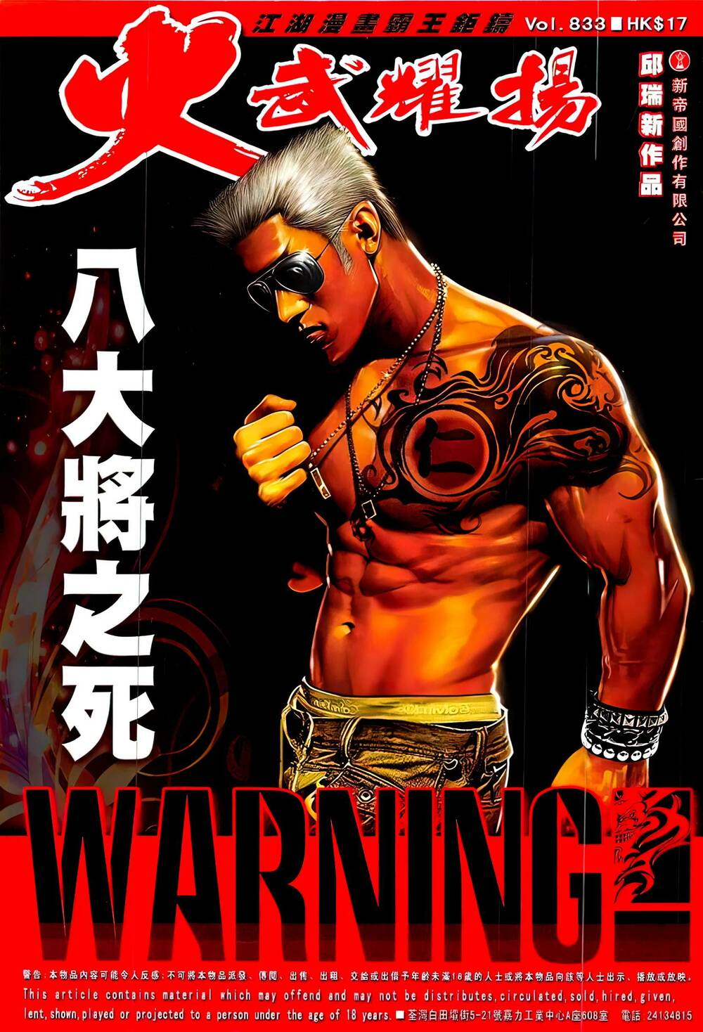 Hỏa Vũ Diệu Dương Chapter 833 - Trang 2