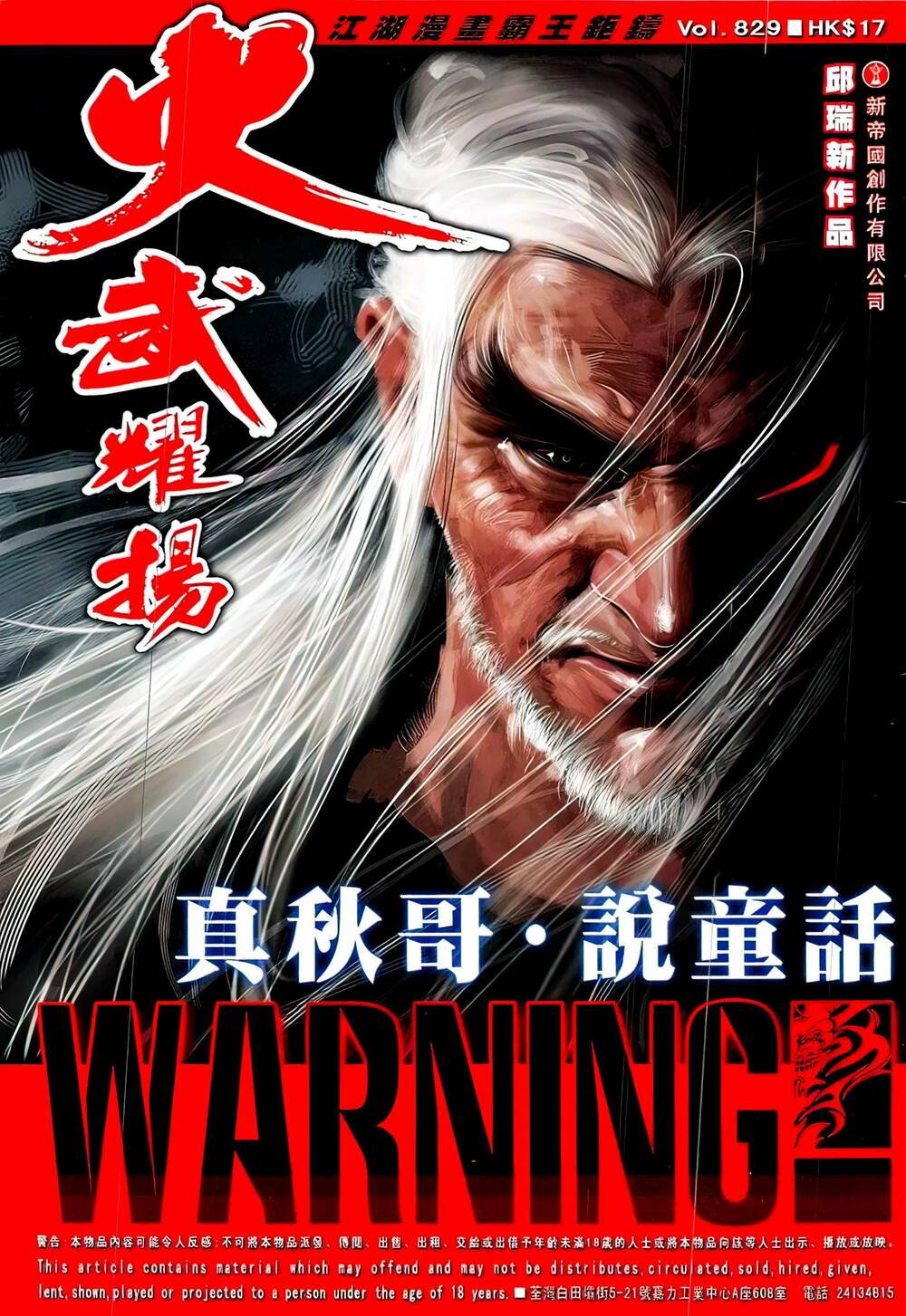 Hỏa Vũ Diệu Dương Chapter 829 - Trang 2