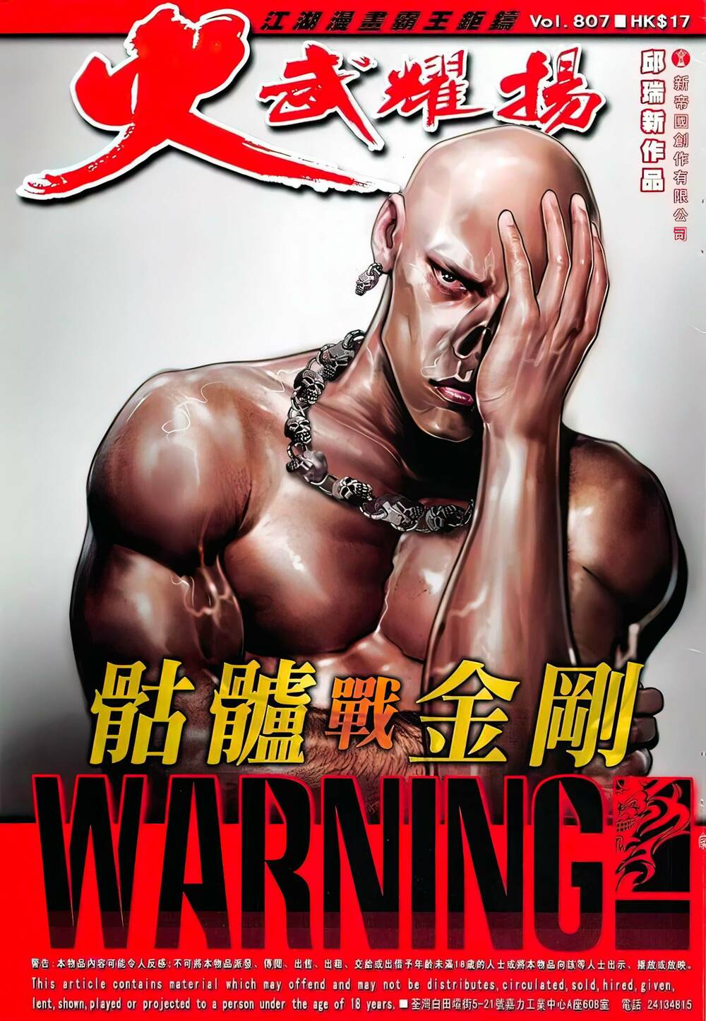 Hỏa Vũ Diệu Dương Chapter 807 - Trang 2