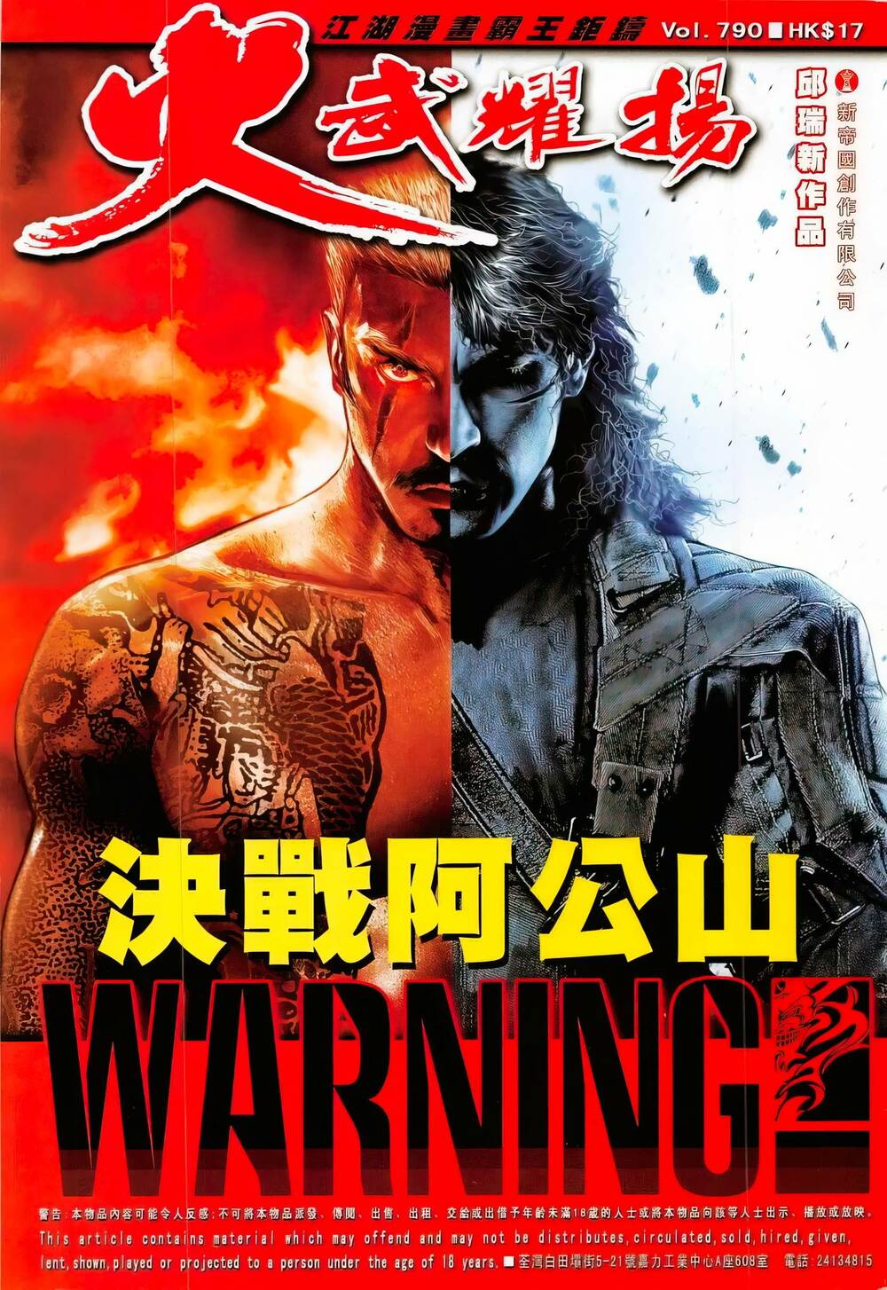 Hỏa Vũ Diệu Dương Chapter 790 - Trang 2