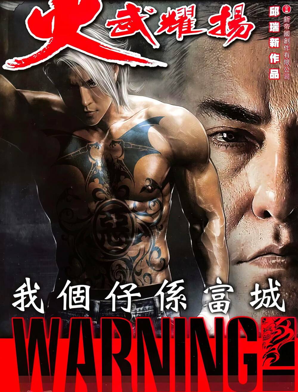 Hỏa Vũ Diệu Dương Chapter 713 - Trang 2