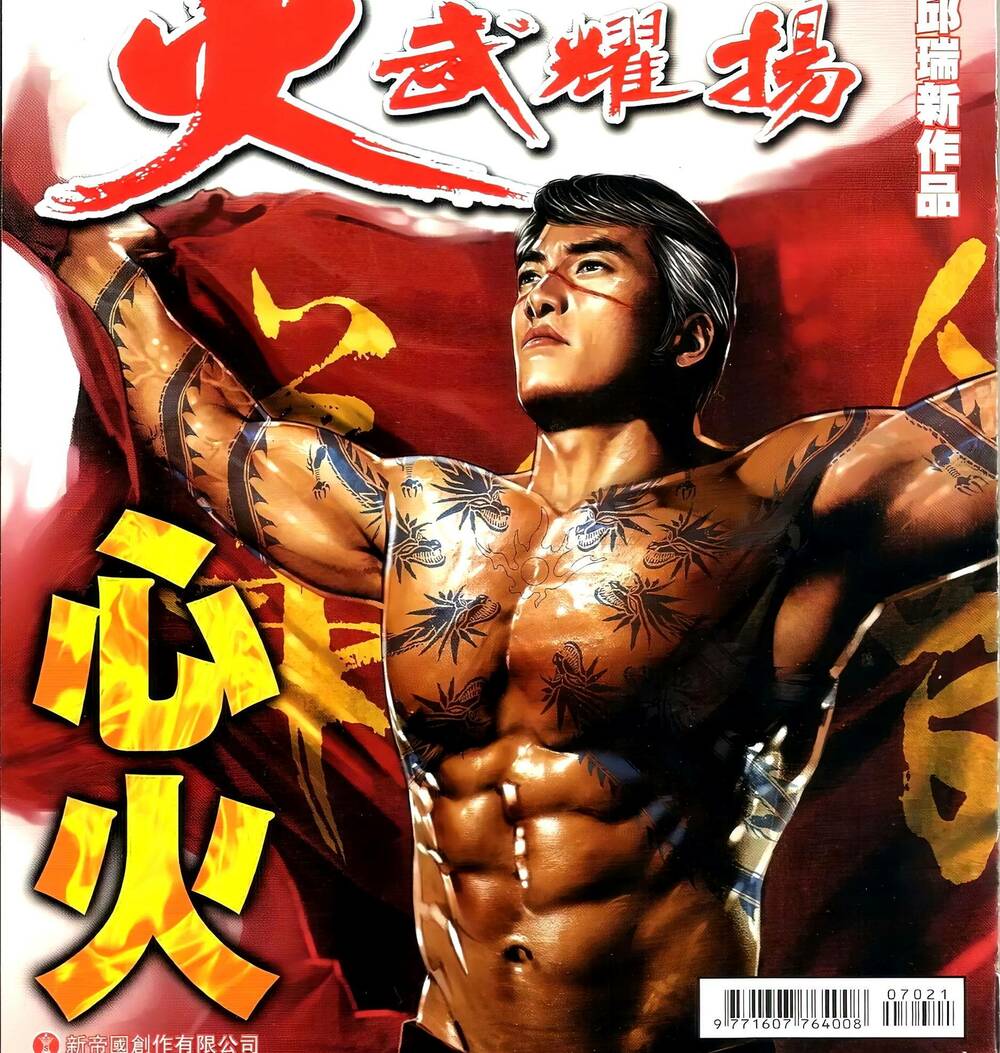 Hỏa Vũ Diệu Dương Chapter 702 - Trang 2