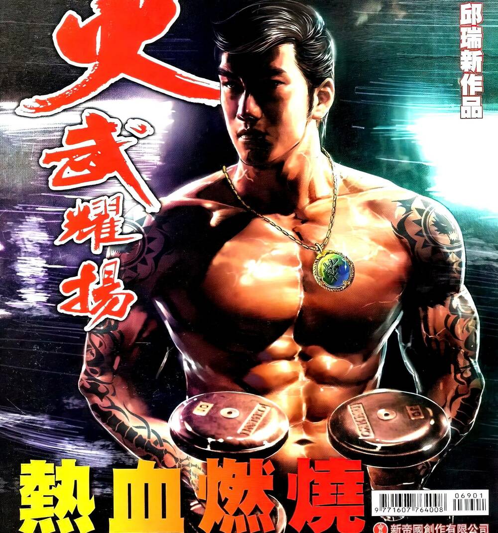 Hỏa Vũ Diệu Dương Chapter 690 - Trang 2