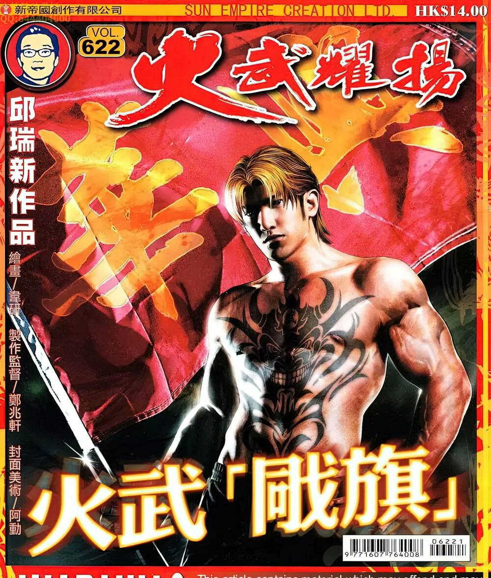 Hỏa Vũ Diệu Dương Chapter 622 - Trang 2