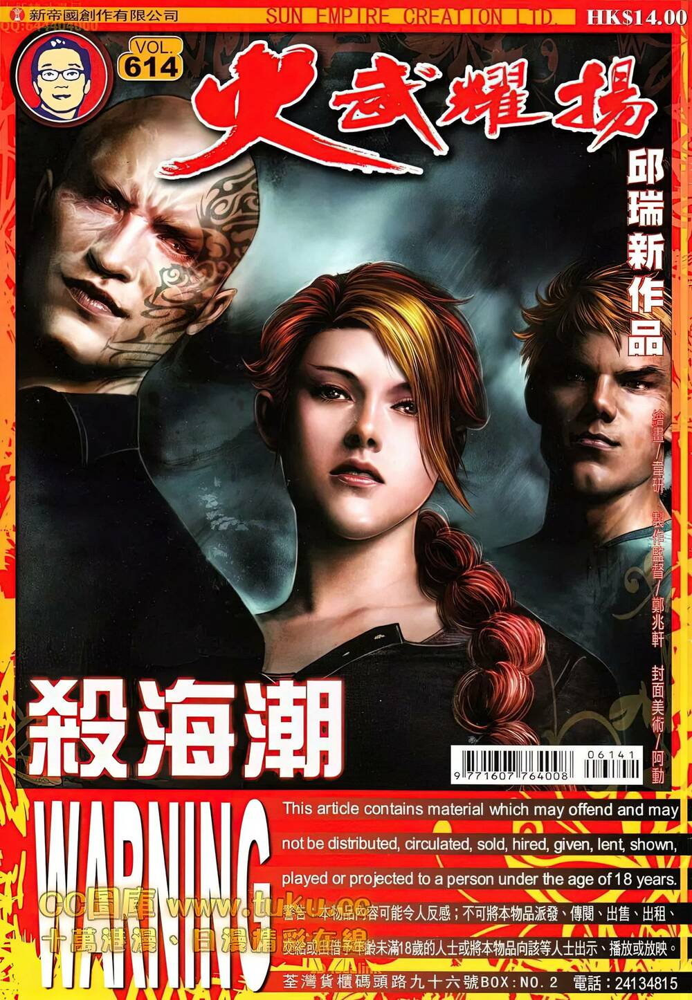 Hỏa Vũ Diệu Dương Chapter 614 - Trang 2