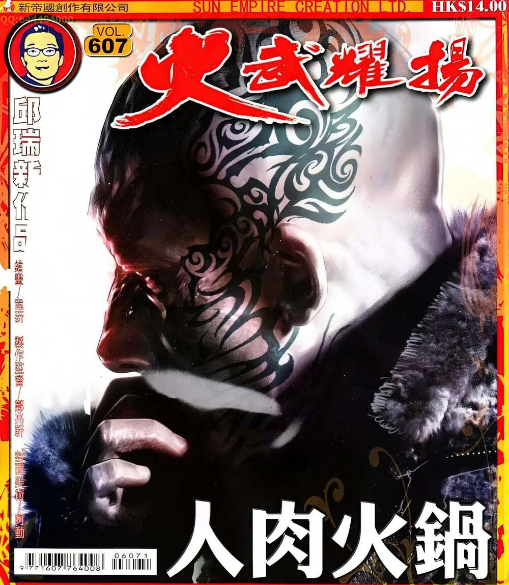 Hỏa Vũ Diệu Dương Chapter 607 - Trang 2