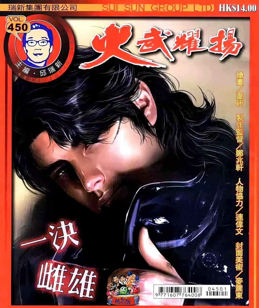 Hỏa Vũ Diệu Dương Chapter 450 - Trang 2