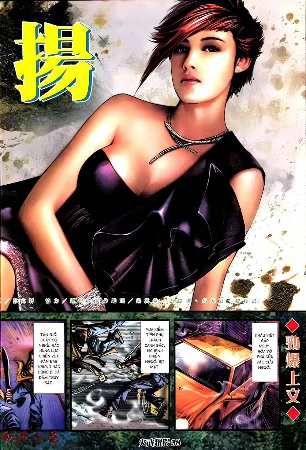 Hỏa Vũ Diệu Dương Chapter 433 - Trang 2