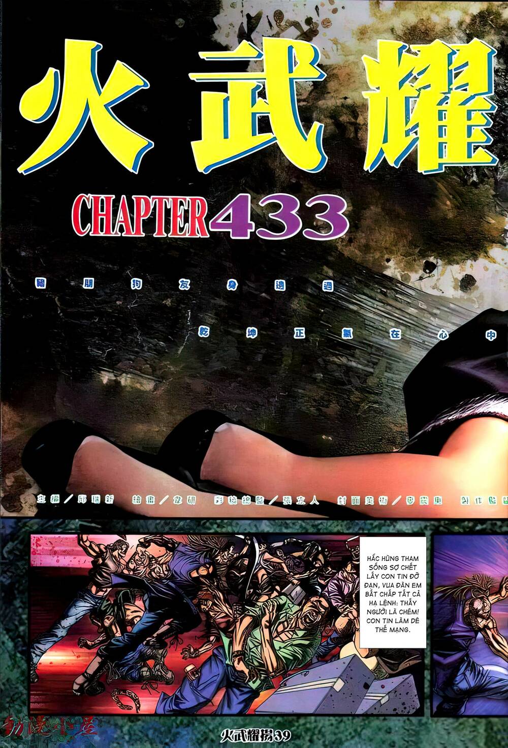 Hỏa Vũ Diệu Dương Chapter 433 - Trang 2