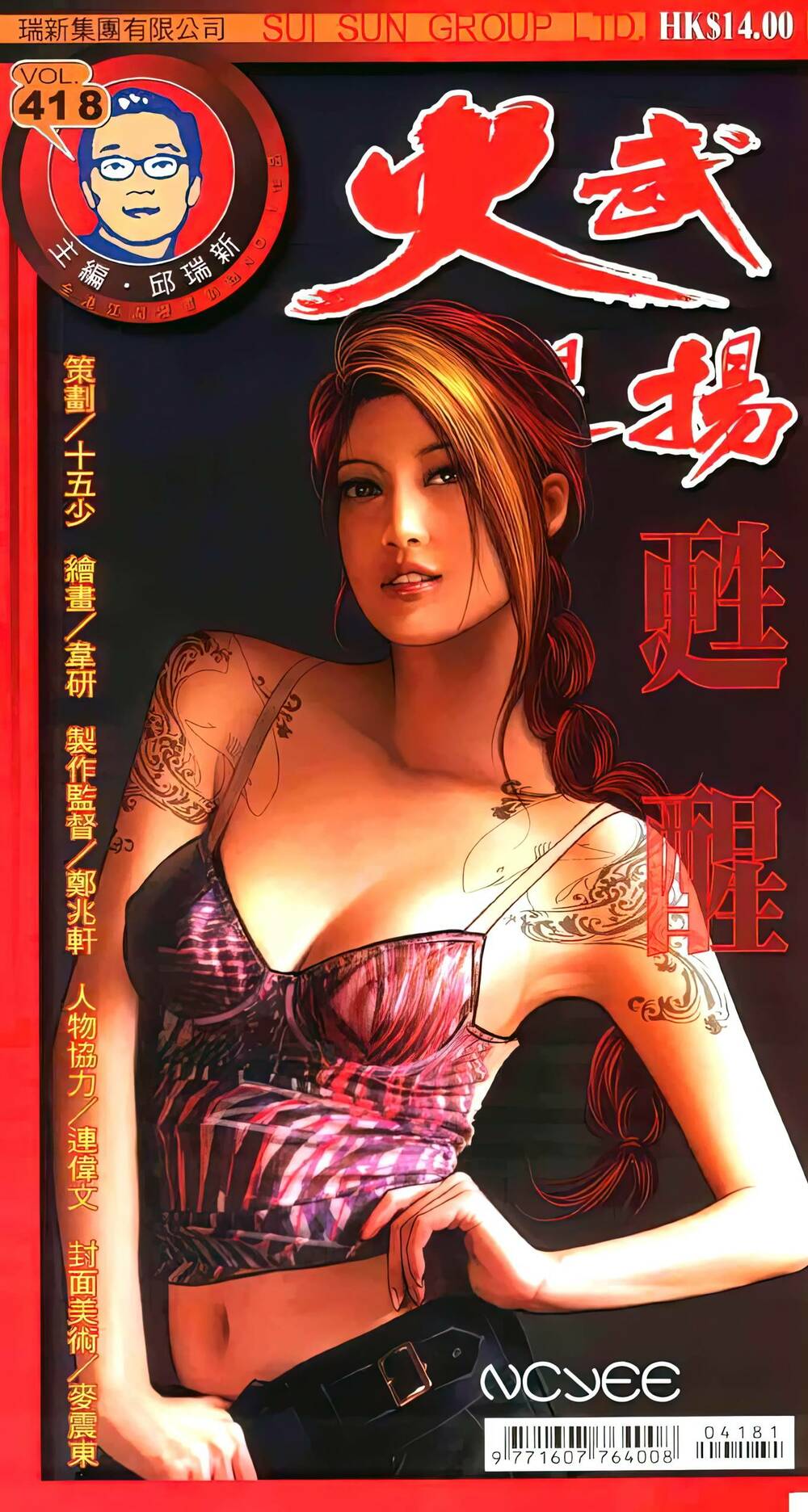 Hỏa Vũ Diệu Dương Chapter 418 - Trang 2