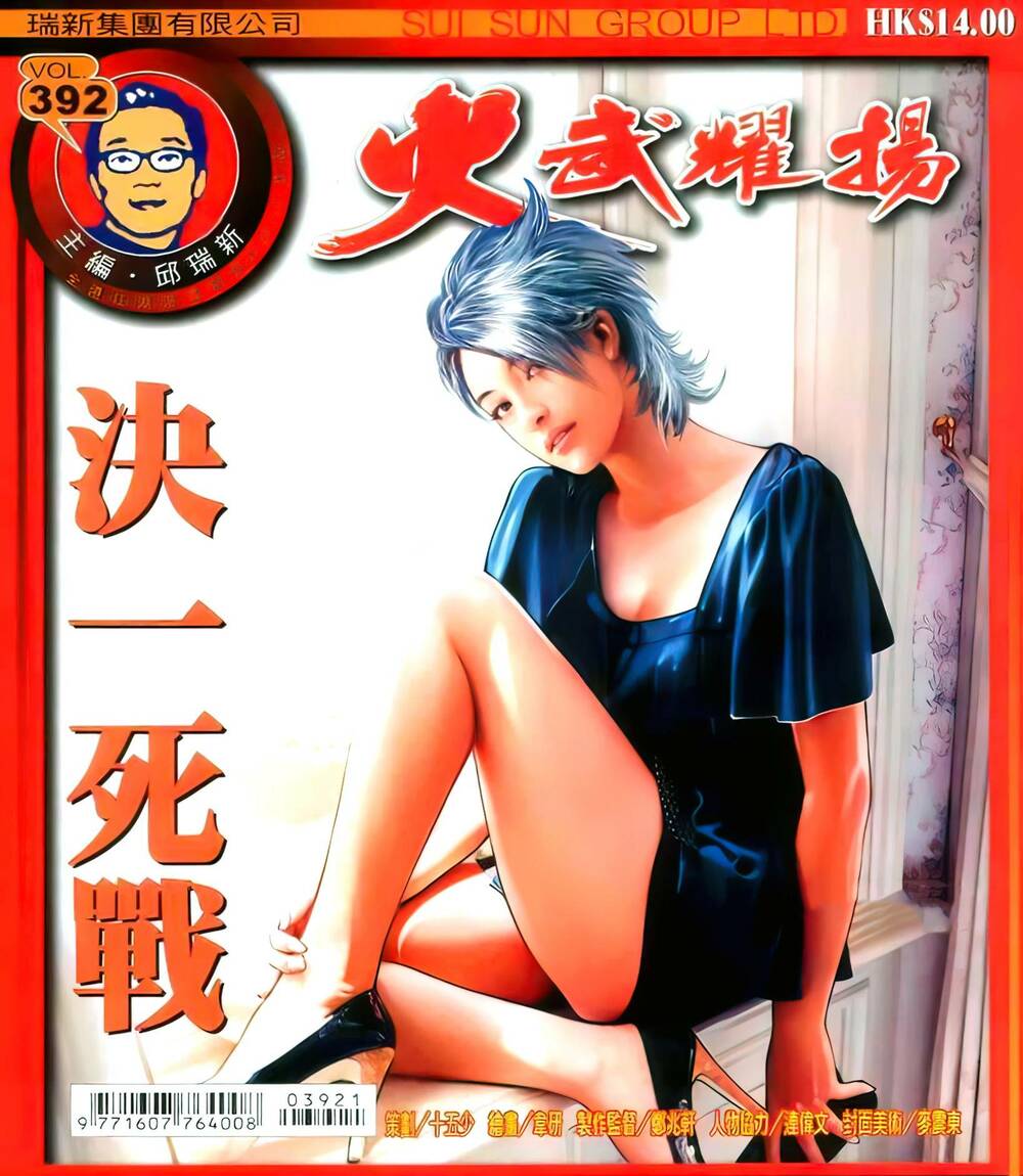 Hỏa Vũ Diệu Dương Chapter 392 - Trang 2