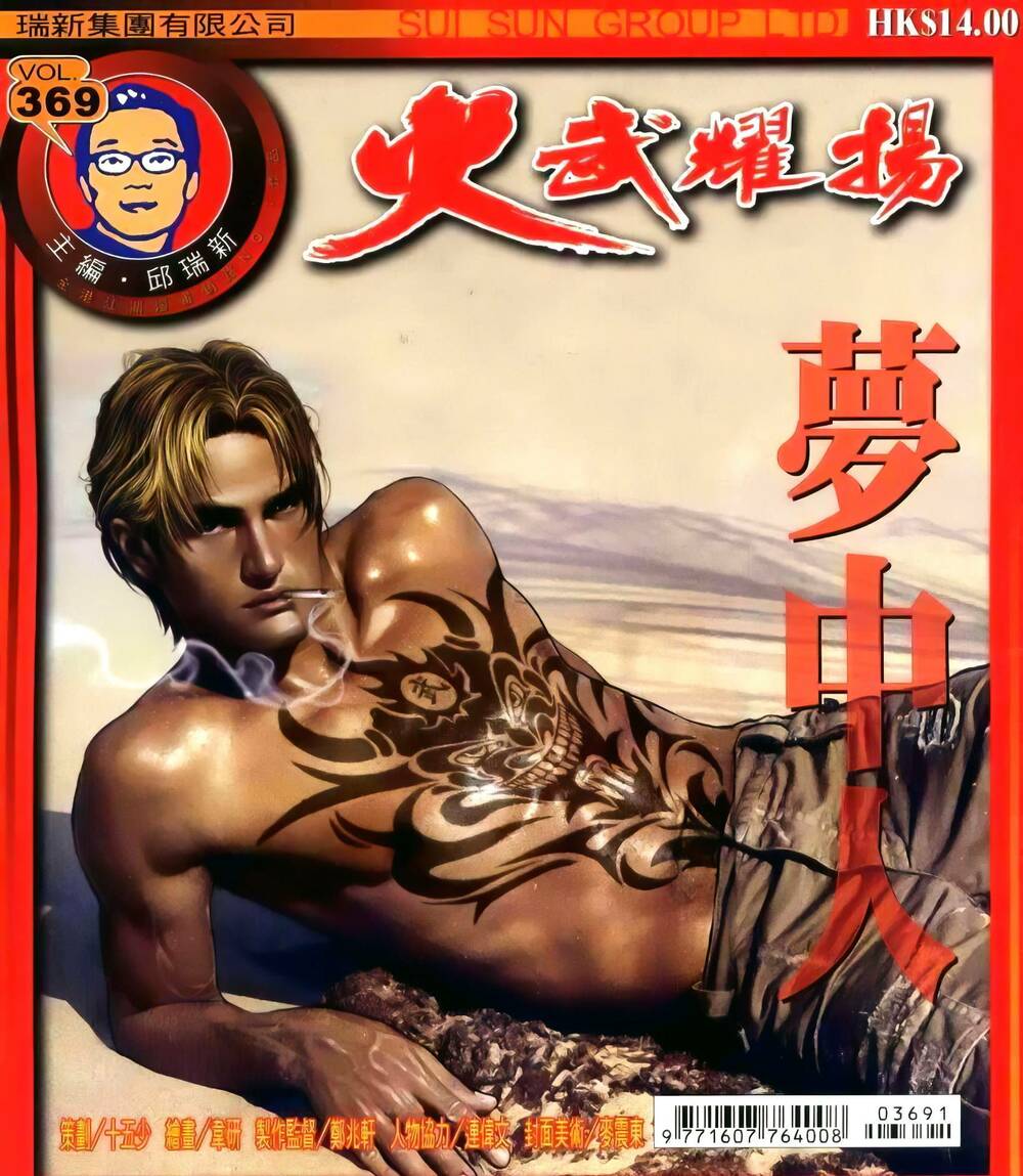 Hỏa Vũ Diệu Dương Chapter 369 - Trang 2