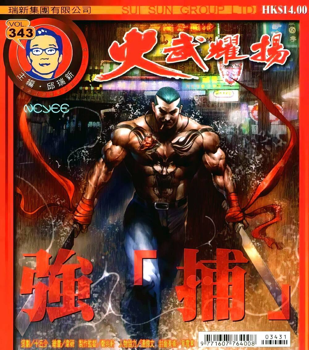 Hỏa Vũ Diệu Dương Chapter 343 - Trang 2