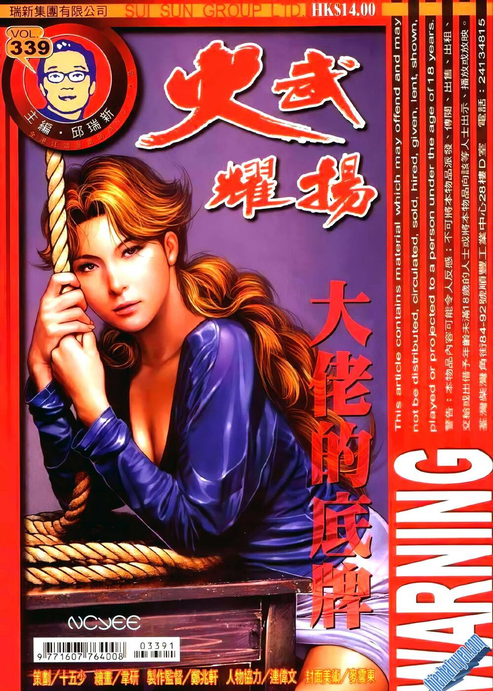 Hỏa Vũ Diệu Dương Chapter 339 - Trang 2