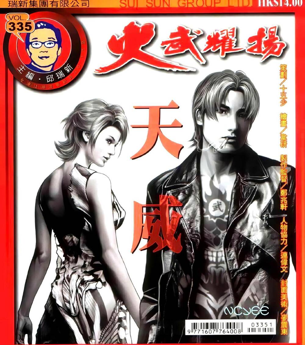 Hỏa Vũ Diệu Dương Chapter 335 - Trang 2