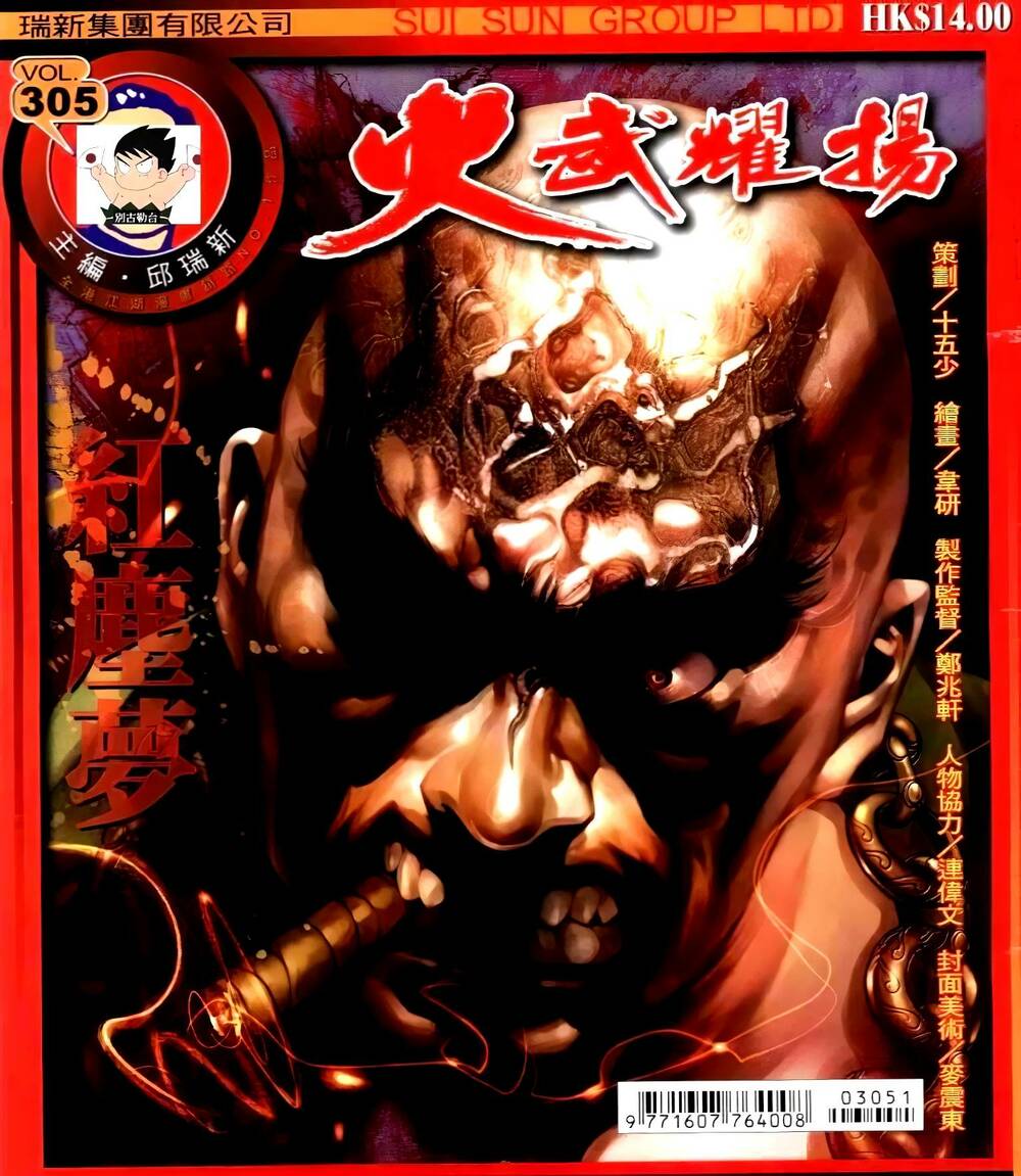 Hỏa Vũ Diệu Dương Chapter 308 - Trang 2