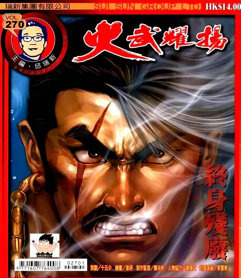 Hỏa Vũ Diệu Dương Chapter 286 - Trang 2