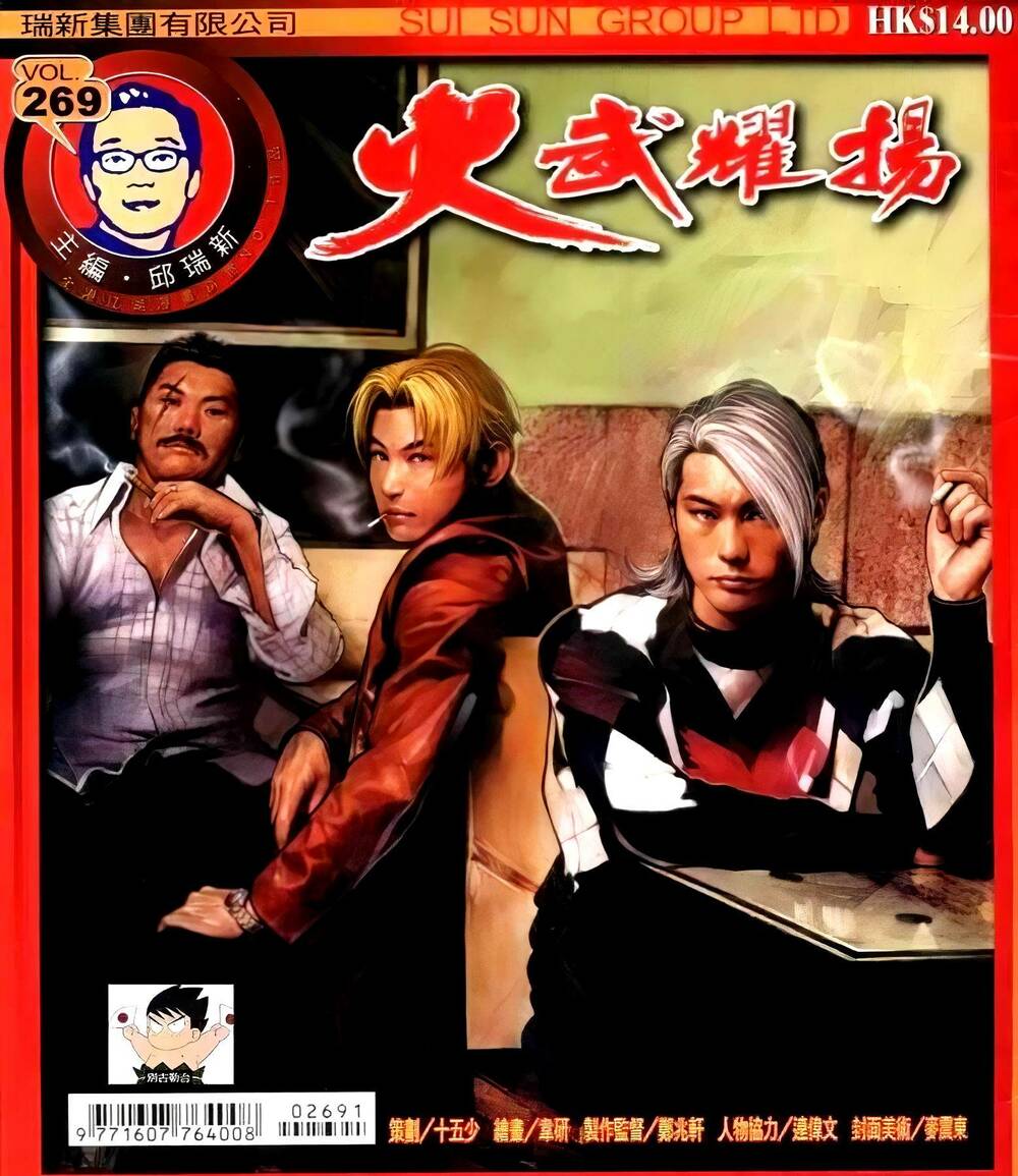 Hỏa Vũ Diệu Dương Chapter 285 - Trang 2