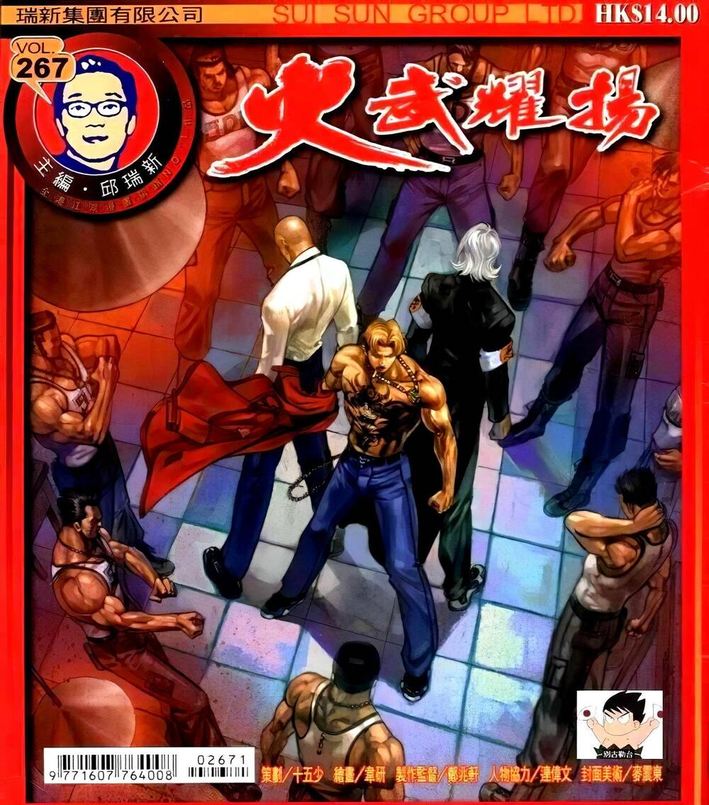 Hỏa Vũ Diệu Dương Chapter 283 - Trang 2