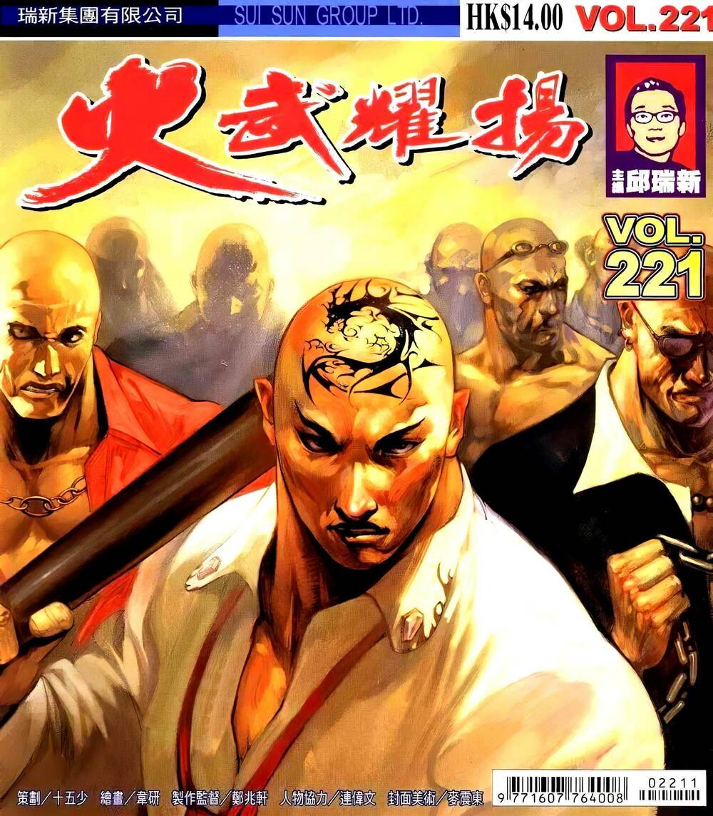 Hỏa Vũ Diệu Dương Chapter 239 - Trang 2