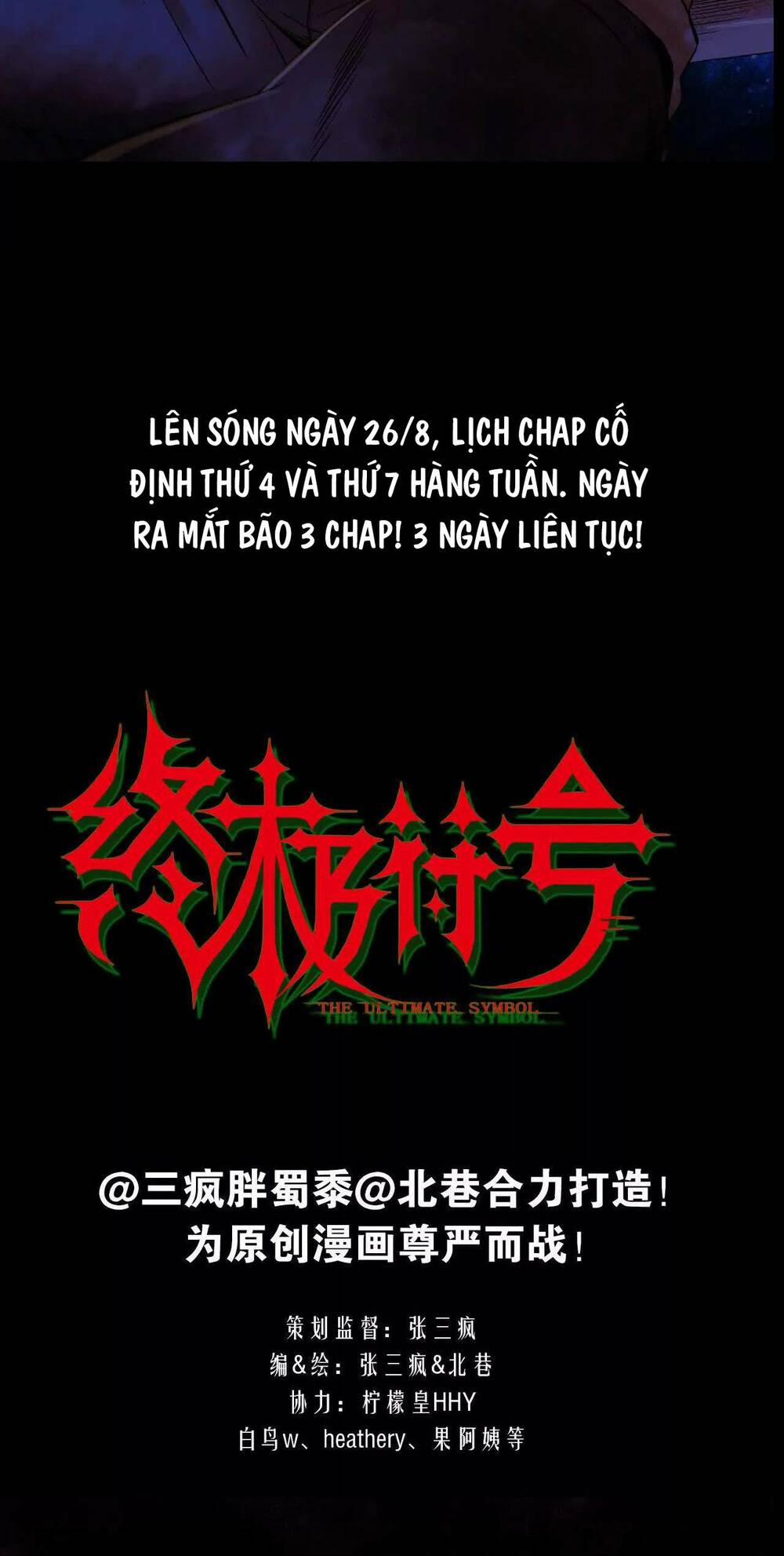 Kí Hiệu Cuối Cùng Chapter 0 - Trang 2