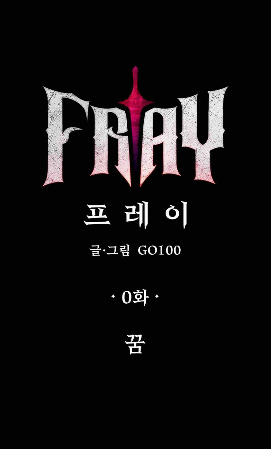 Fray Chapter 0 - Trang 2