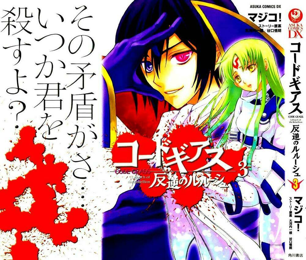 Code Geass Lelouch Of The Rebellion Chapter 9 - Trang 2