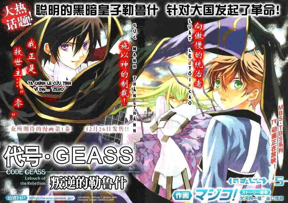 Code Geass Lelouch Of The Rebellion Chapter 5 - Trang 2