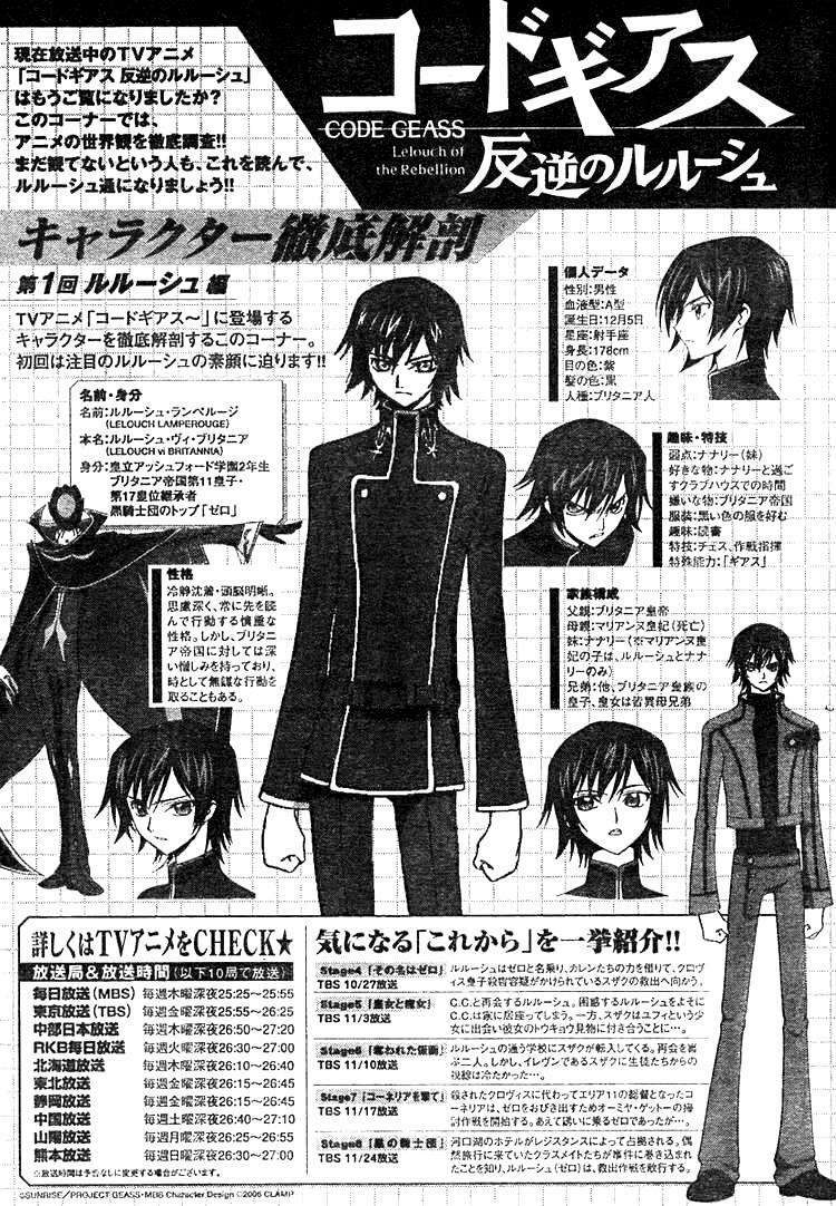 Code Geass Lelouch Of The Rebellion Chapter 3 - Trang 2