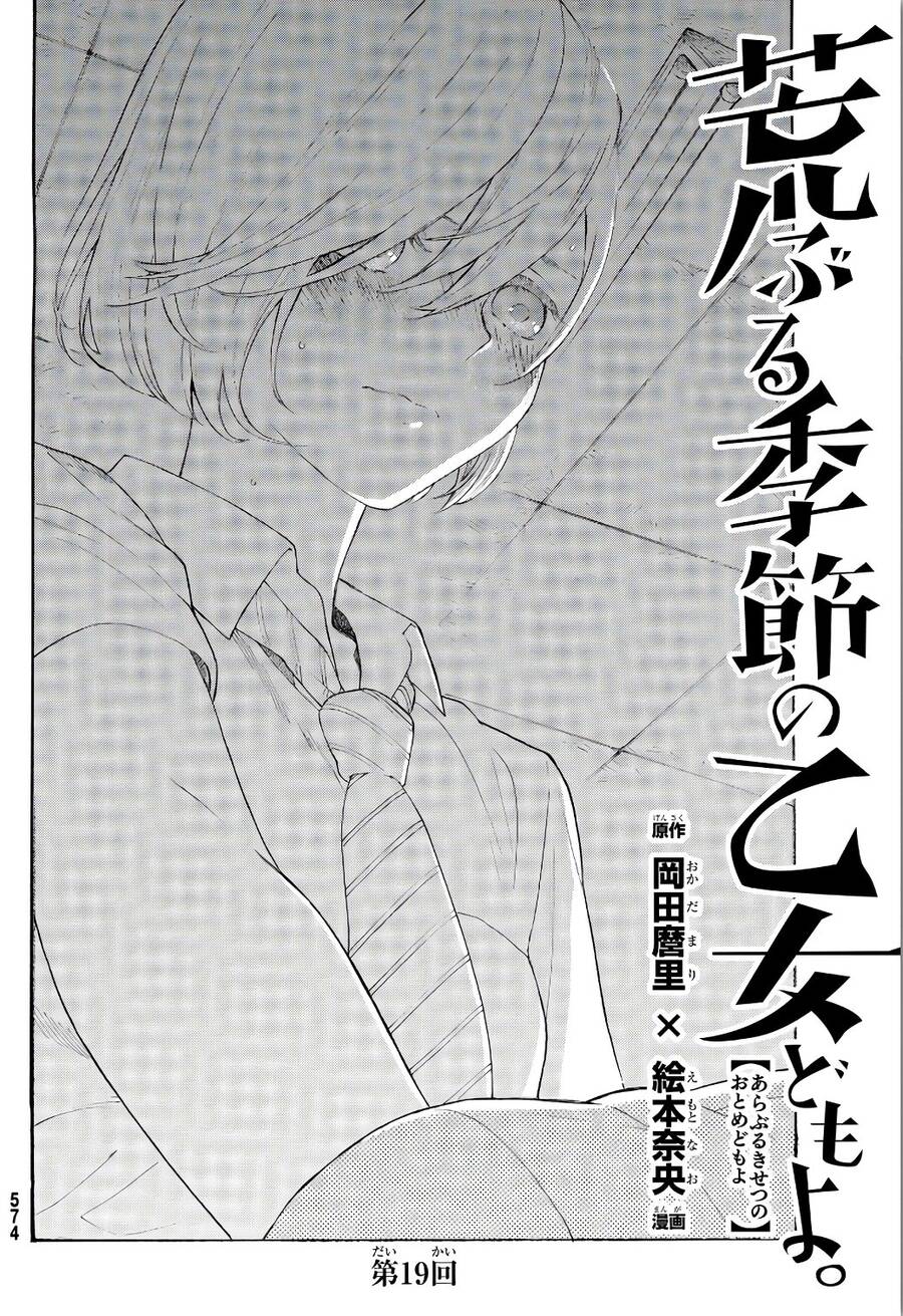 Araburu Kisetsu No Otomedomo Yo. Chapter 19 - Trang 2