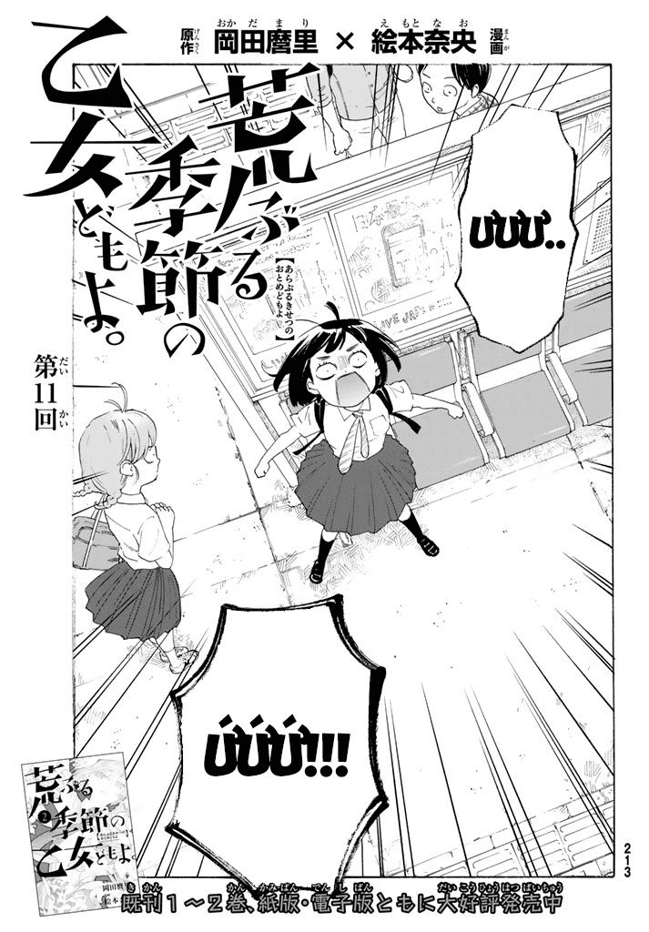 Araburu Kisetsu No Otomedomo Yo. Chapter 11 - Trang 2