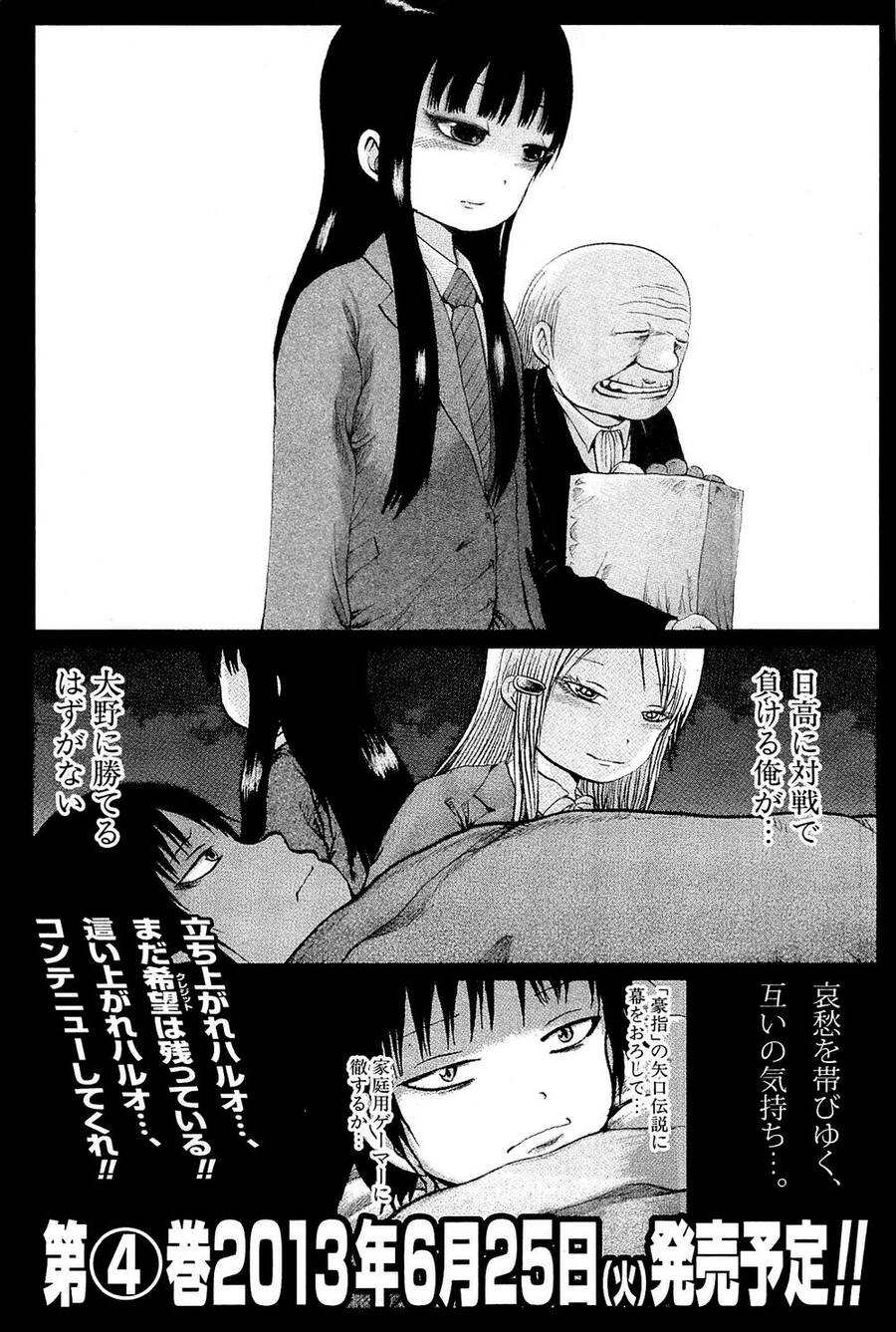 Hi Score Girl Chapter 21 - Trang 2