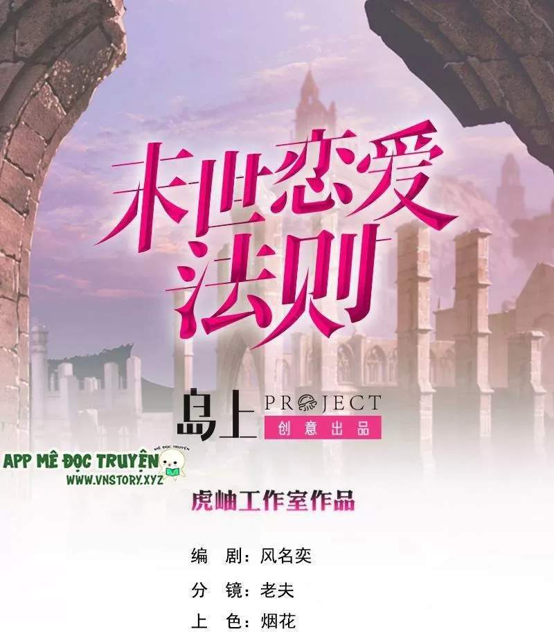 Quy Luật Tình Yêu Ở Mạt Thế Chapter 423 - Trang 2