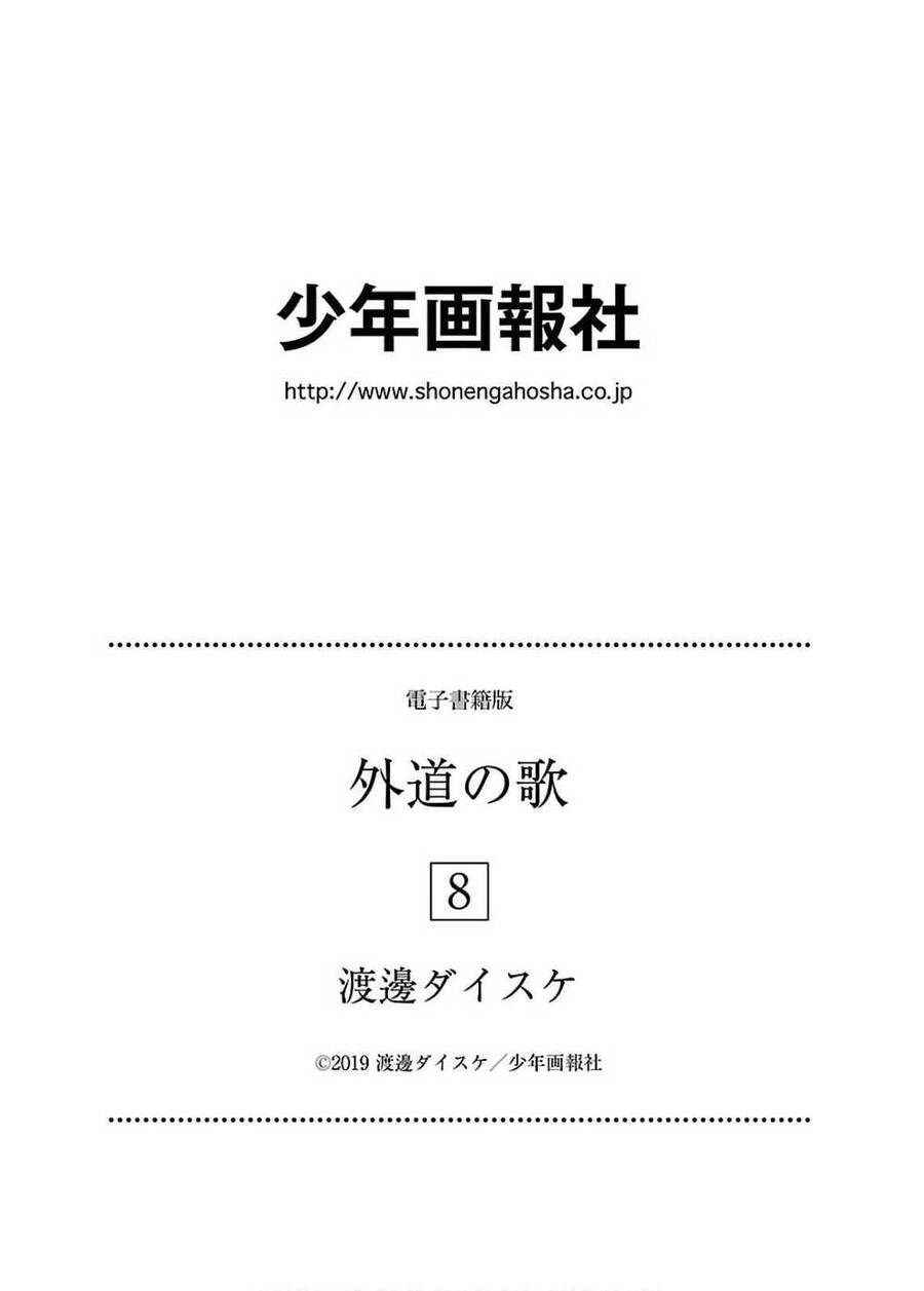 Họa Sĩ Sát Nhân Chapter 65 - Trang 2