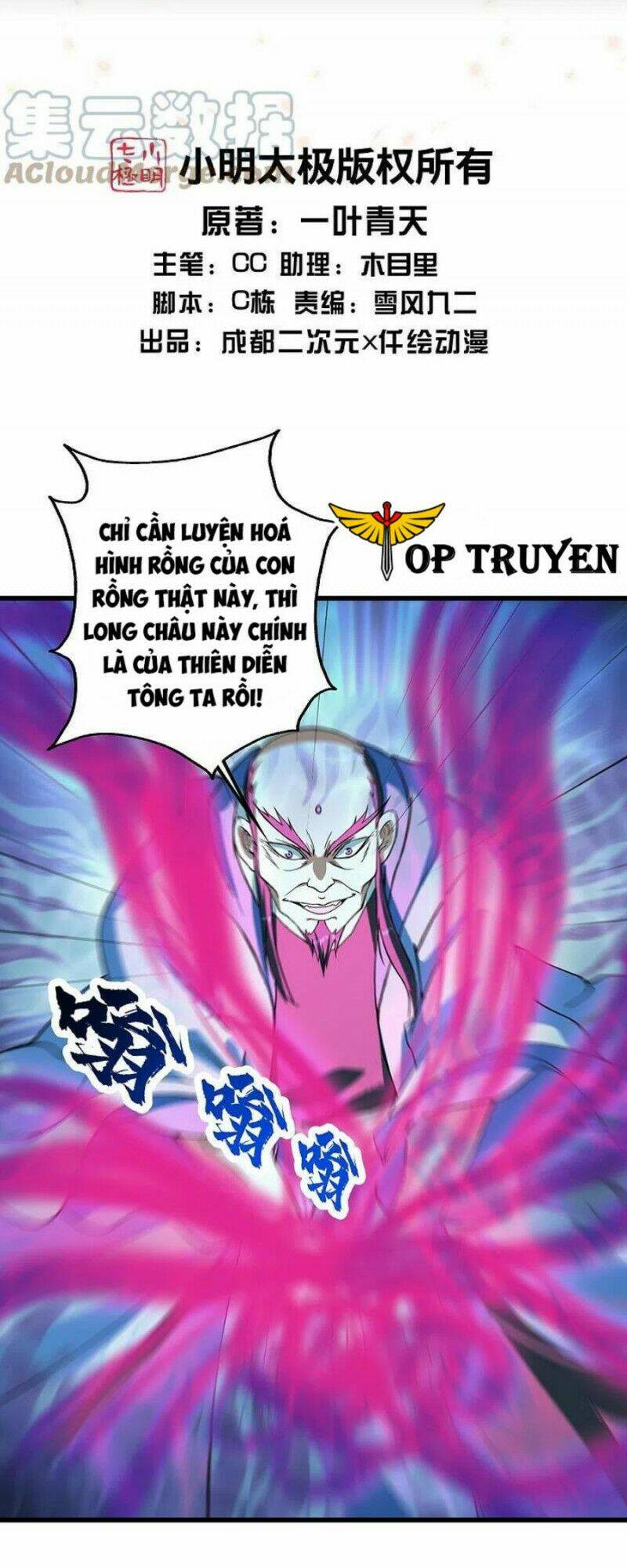 Cái Thế Đế Tôn Chapter 292 - Trang 2