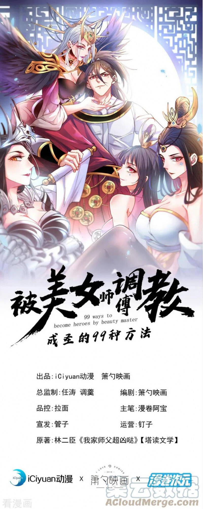 Bị Dạy Dỗ Thành Thánh Chapter 105 - Trang 2